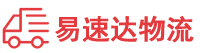 张家界到南平物流公司